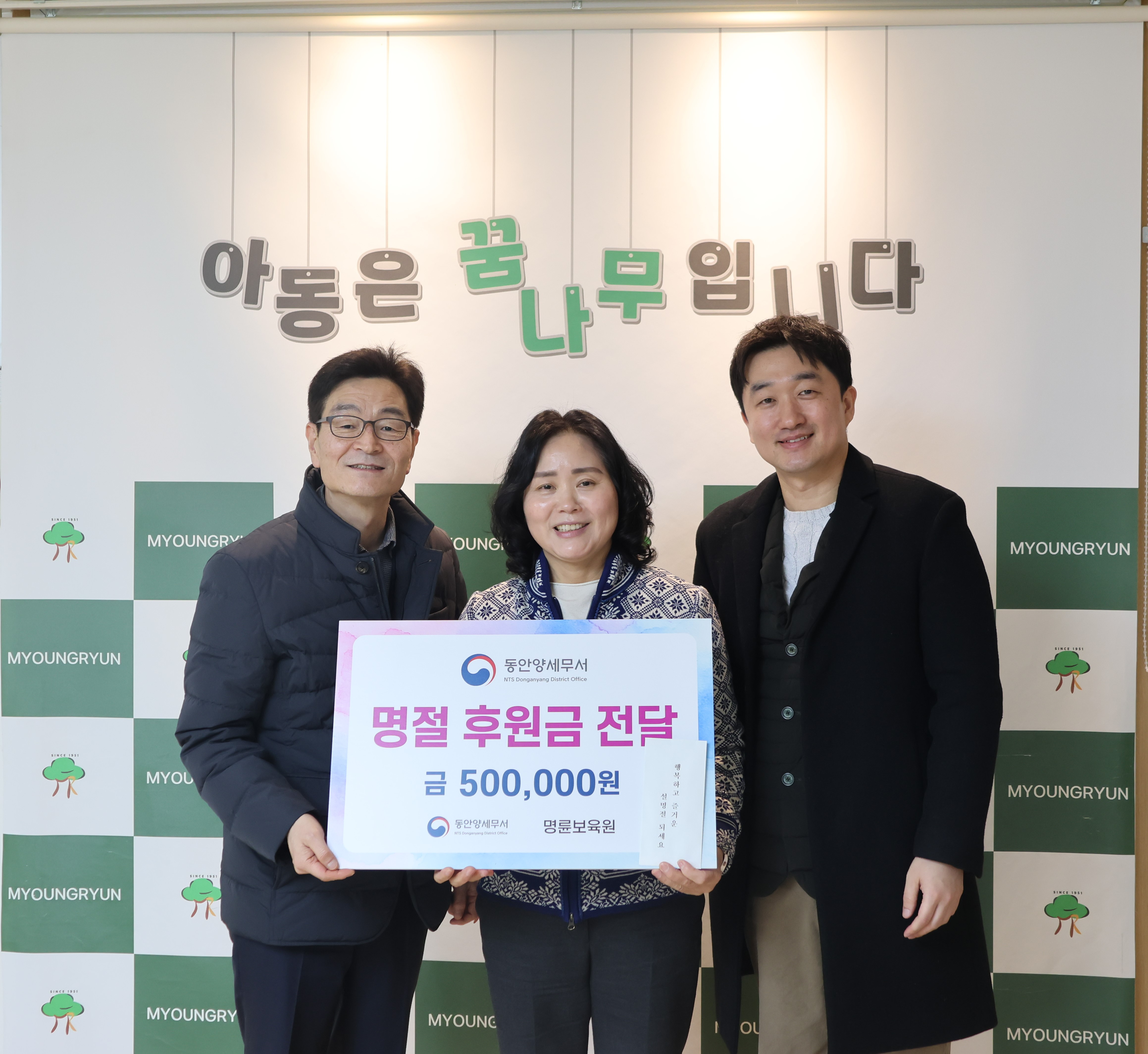 동안양세무서, 2026년 설 맞이 사회공헌 활동 2 이미지