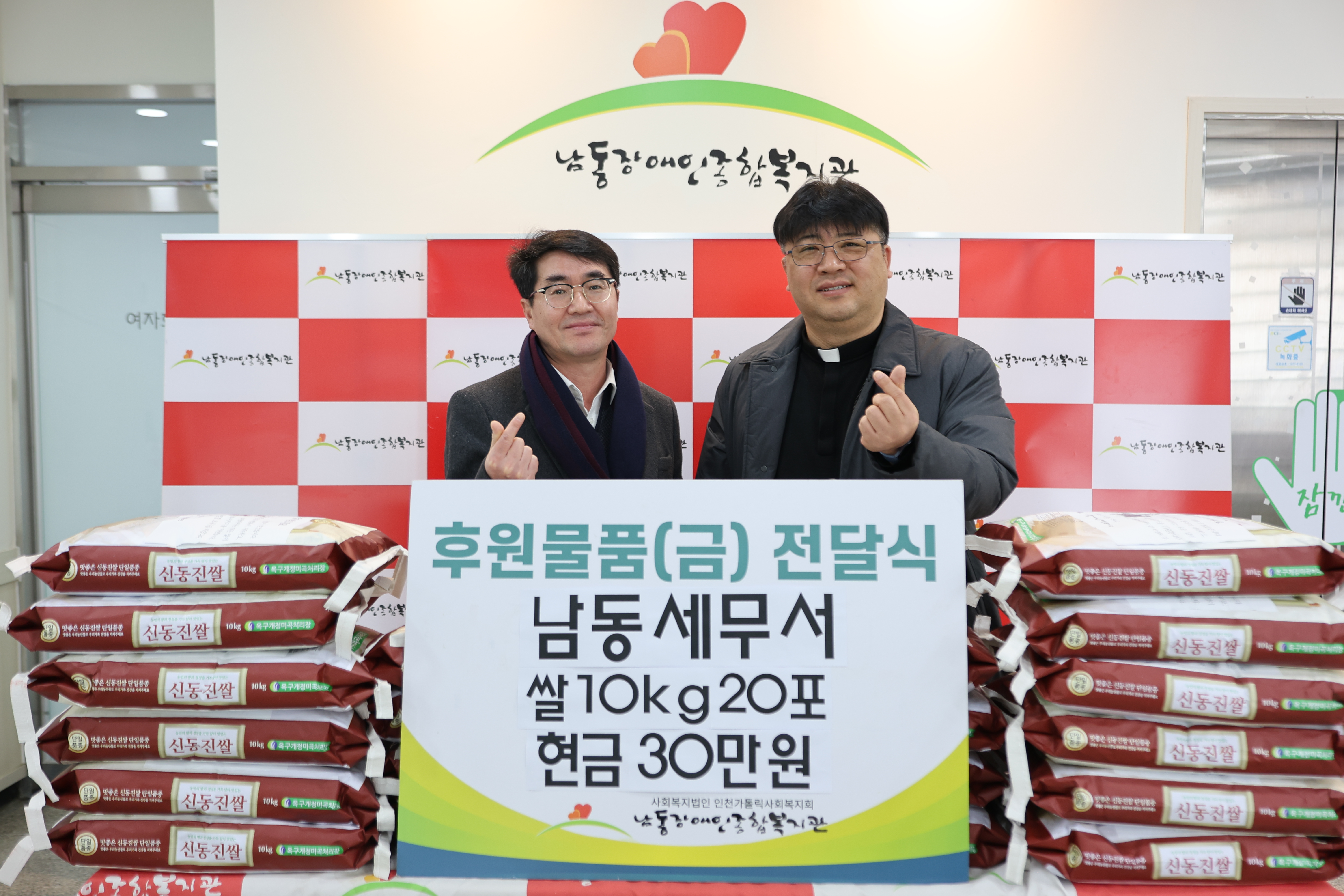 남동세무서, 2026년 설맞이 사회공헌활동 2 이미지