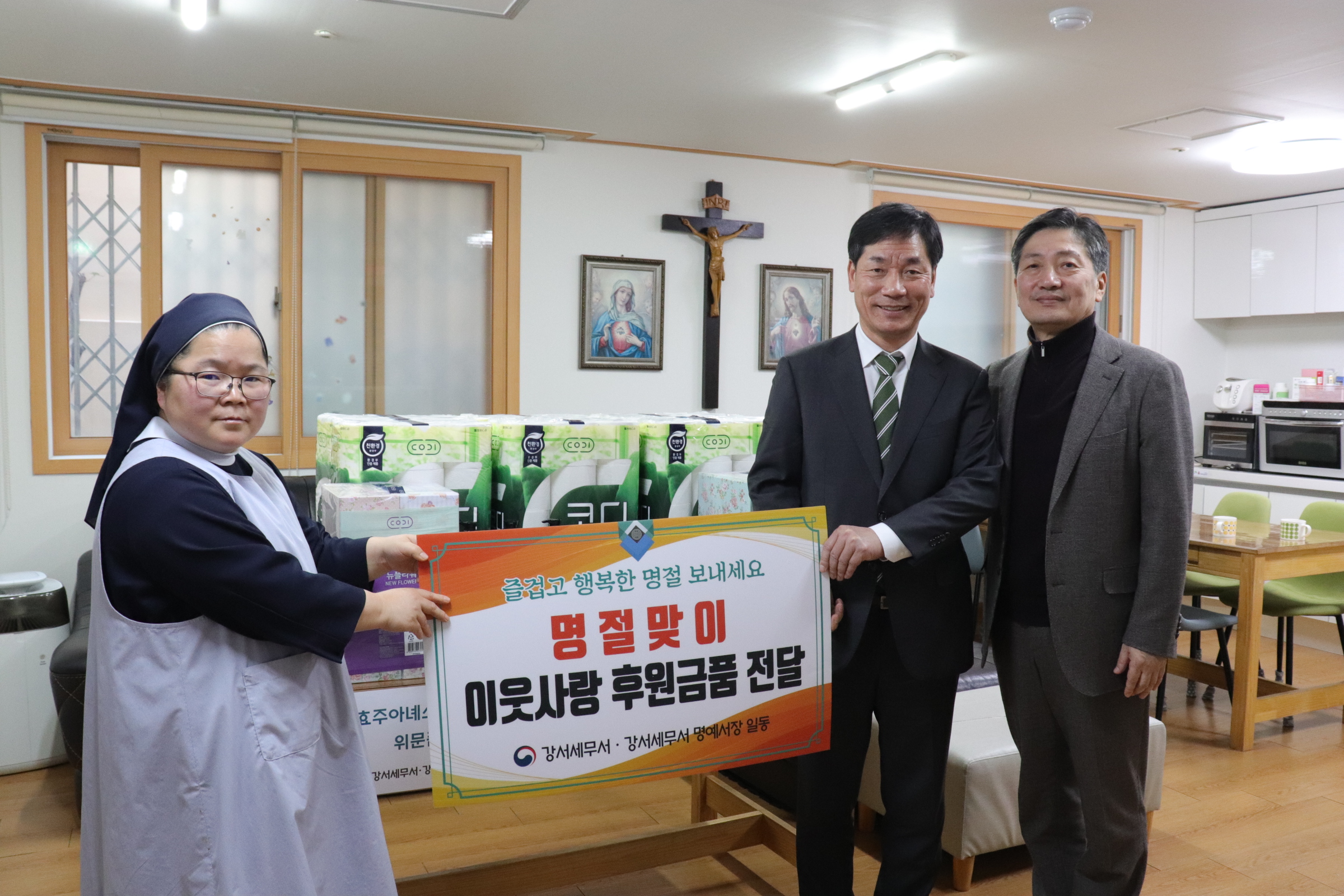 강서세무서, 2026년 설 명절 사회공헌활동 실시 1 이미지