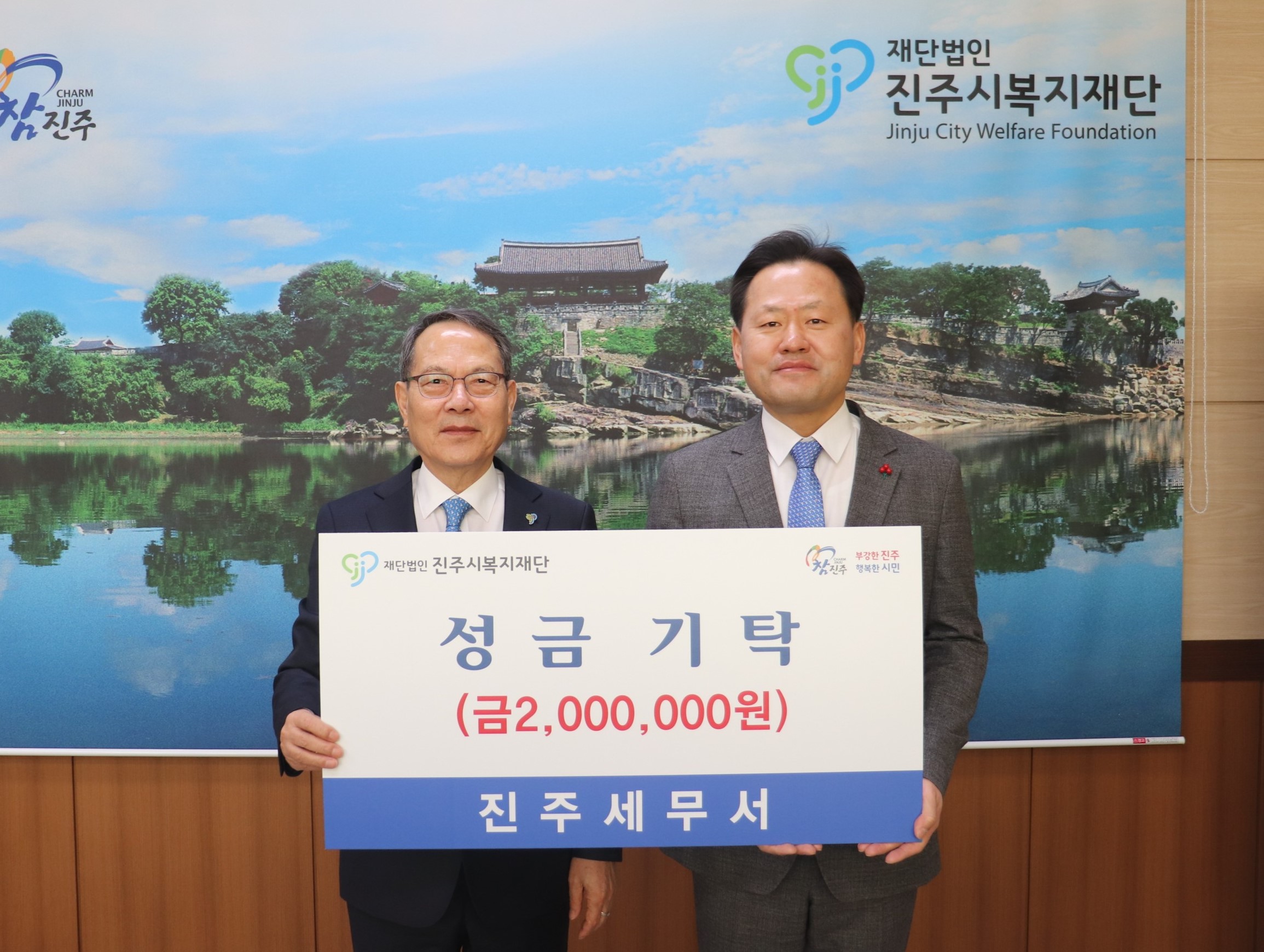 진주세무서, 2026년 설맞이 사회복지시설 방문 및 성금 기탁 1 이미지