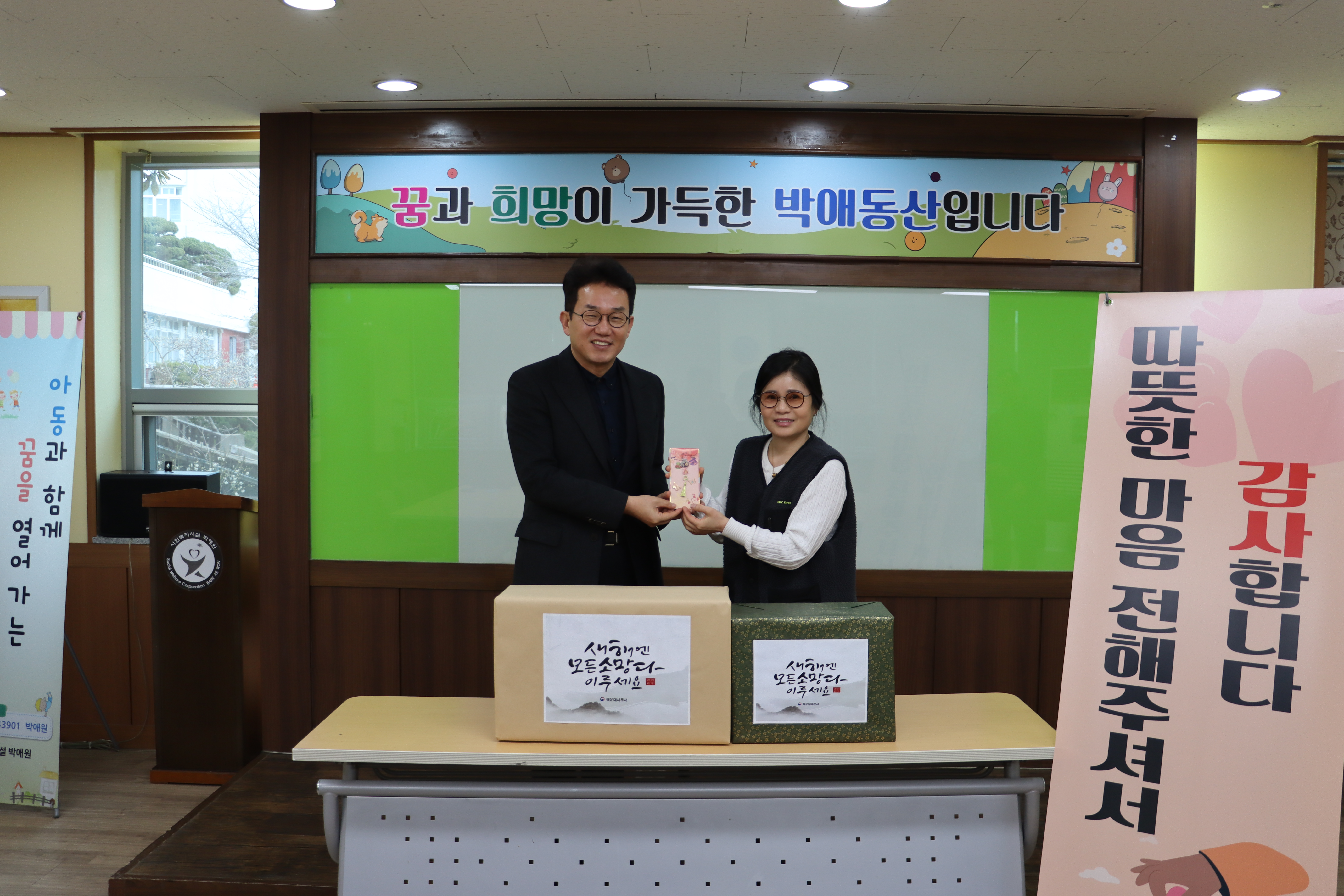 해운대세무서 2026년 설 명절 사회공헌활동 1 이미지
