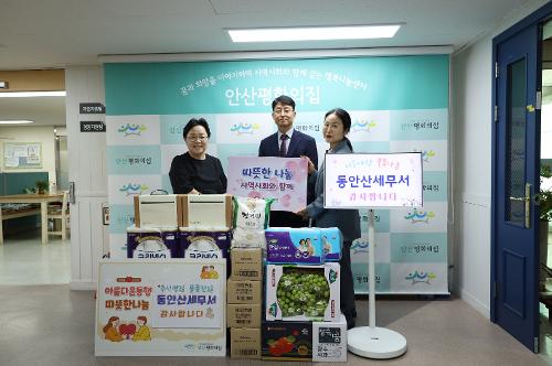 동안산세무서, 2026년 추석 맞이 사회공헌 활동