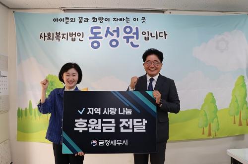 금정세무서 2026년 추석명절 사회공헌 활동 실시