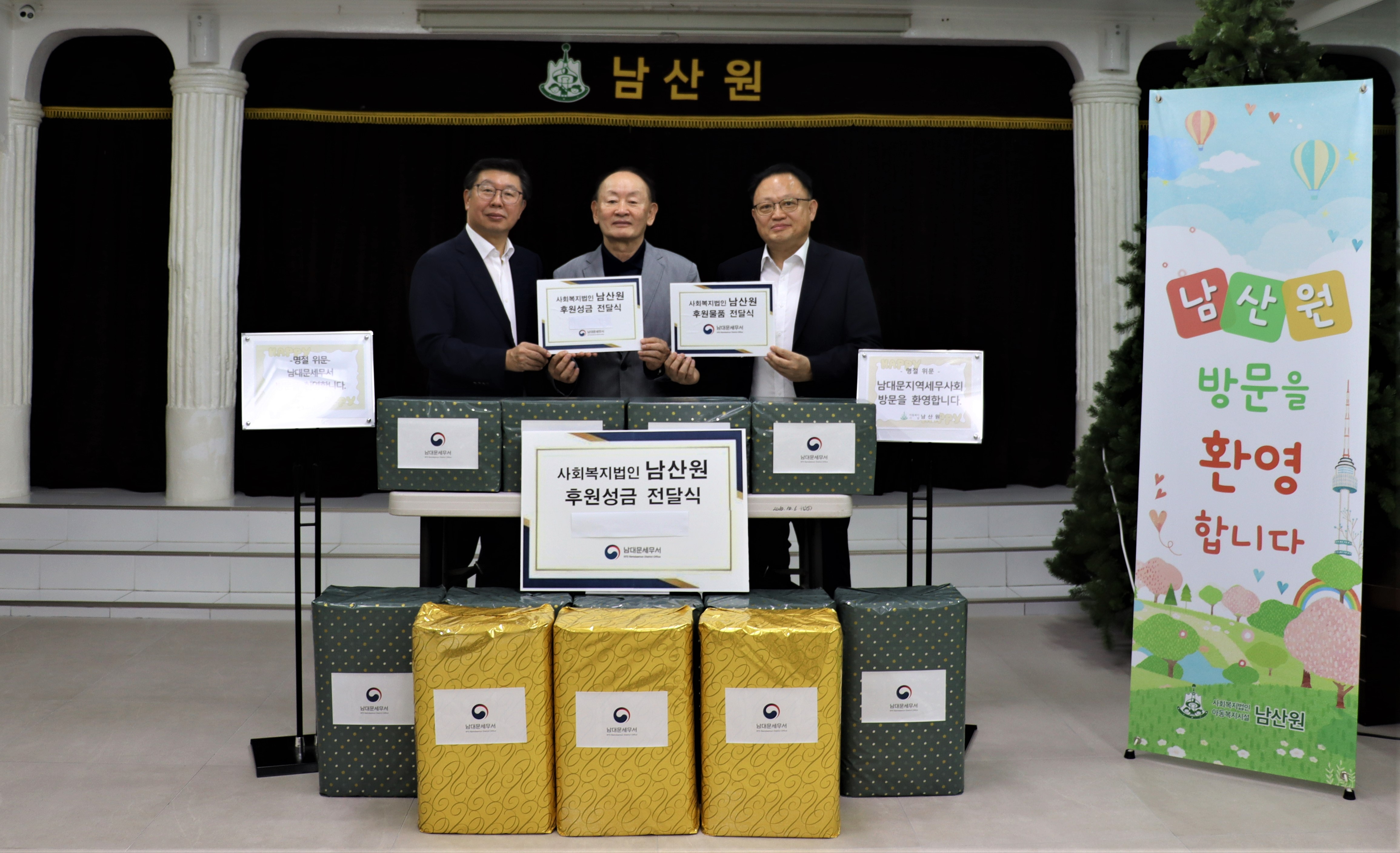 남대문세무서, 2026년 추석 명절 맞이 사회공헌활동 1 이미지