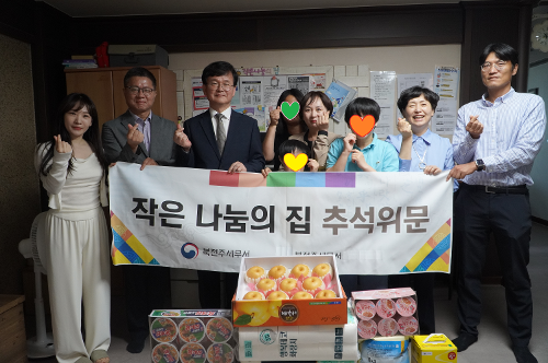북전주세무서, 추석 맞이 사회공헌 활동