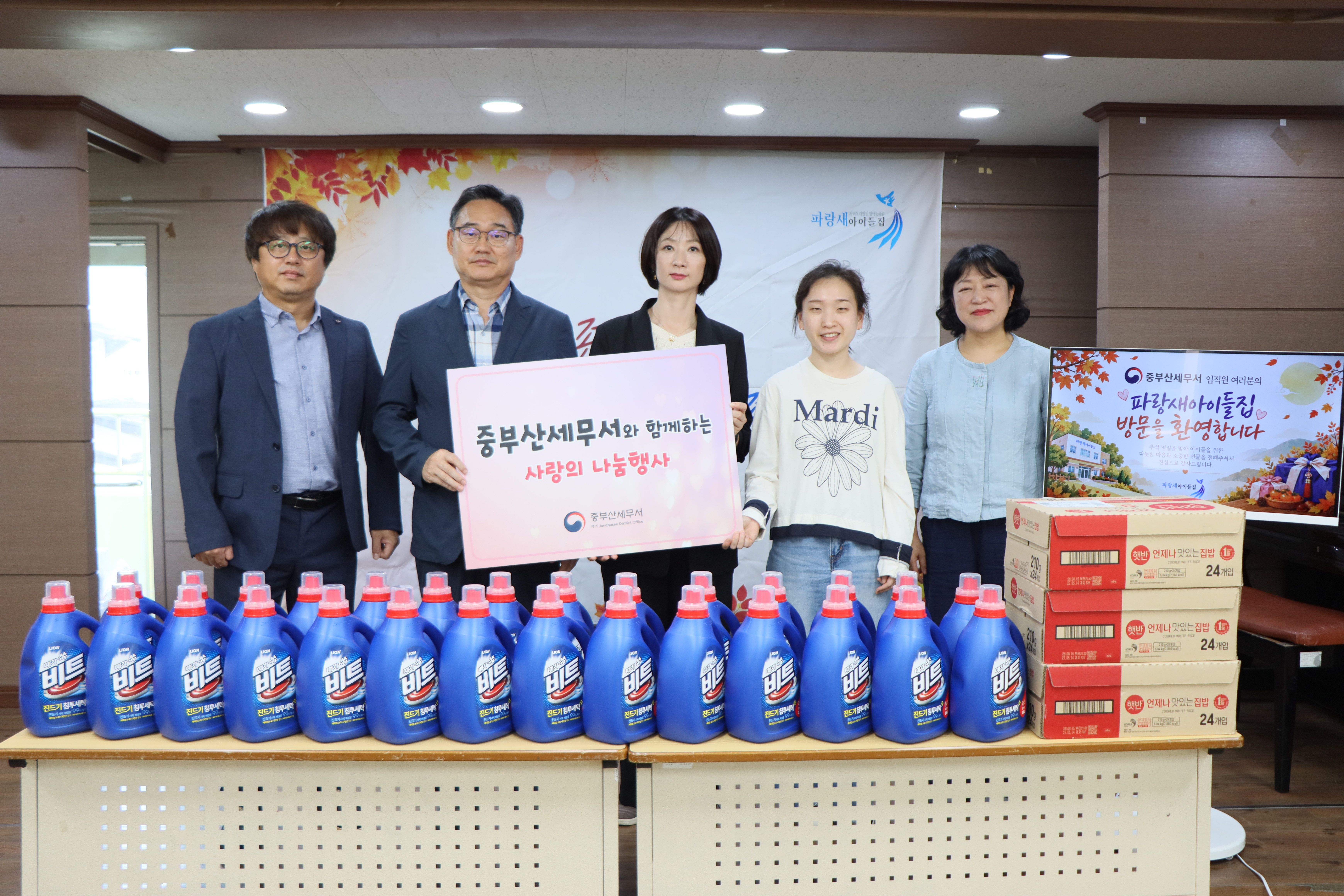 중부산세무서, 2026년 추석 맞이 사회공헌 활동 1 이미지