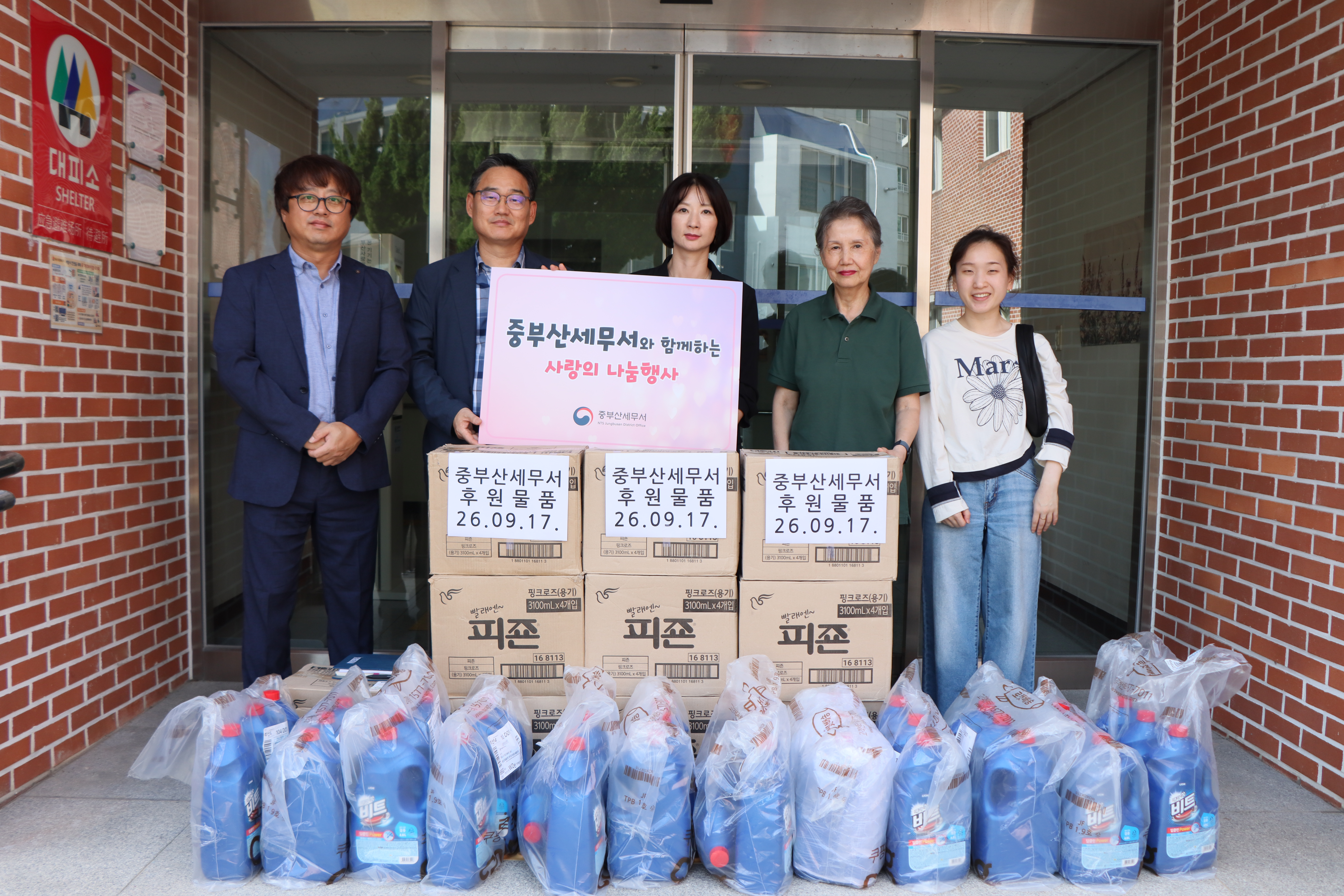 중부산세무서, 2026년 추석 맞이 사회공헌 활동 2 이미지