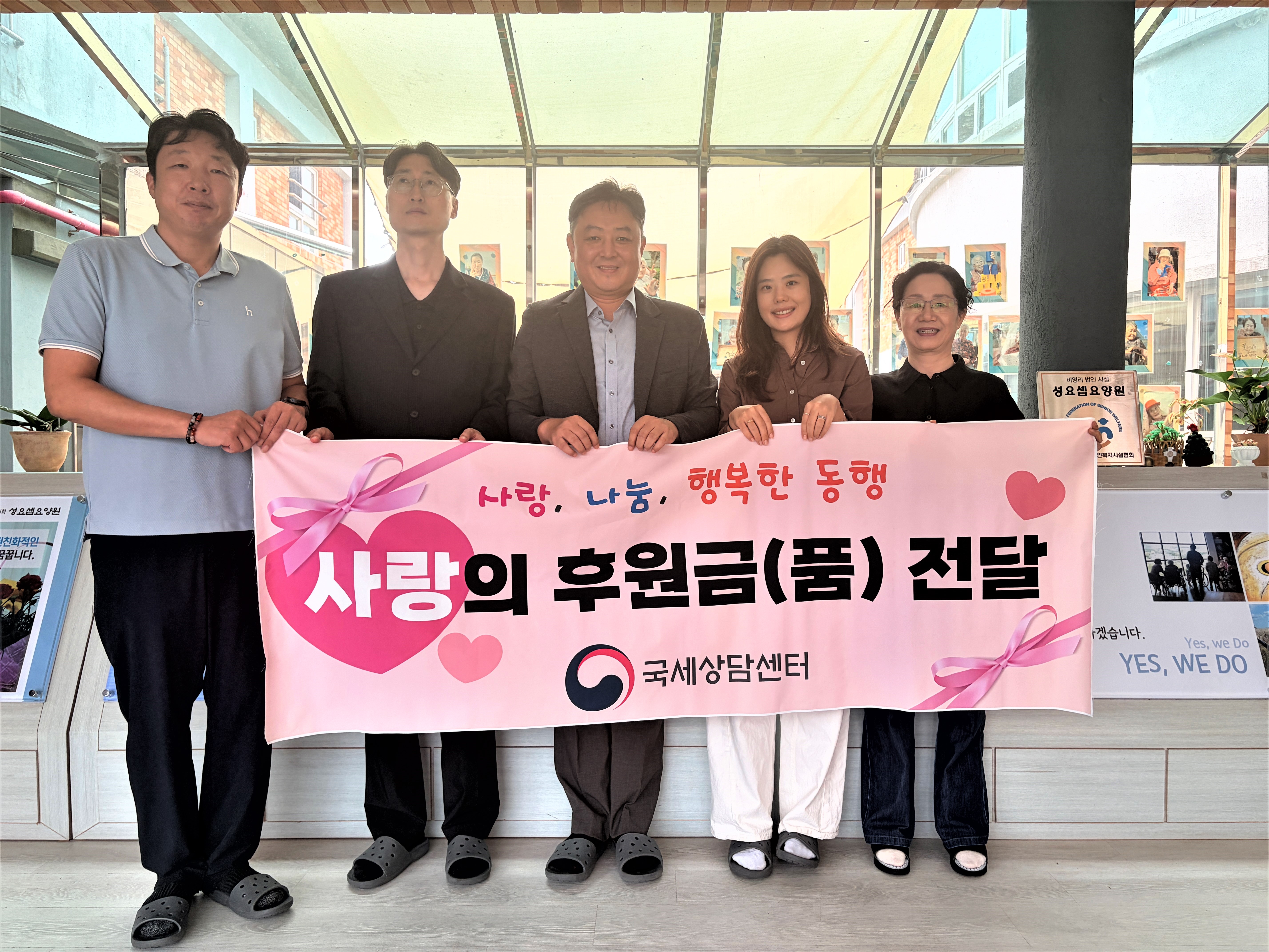국세상담센터, 2026년 추석맞이 사회공헌 활동 1 이미지