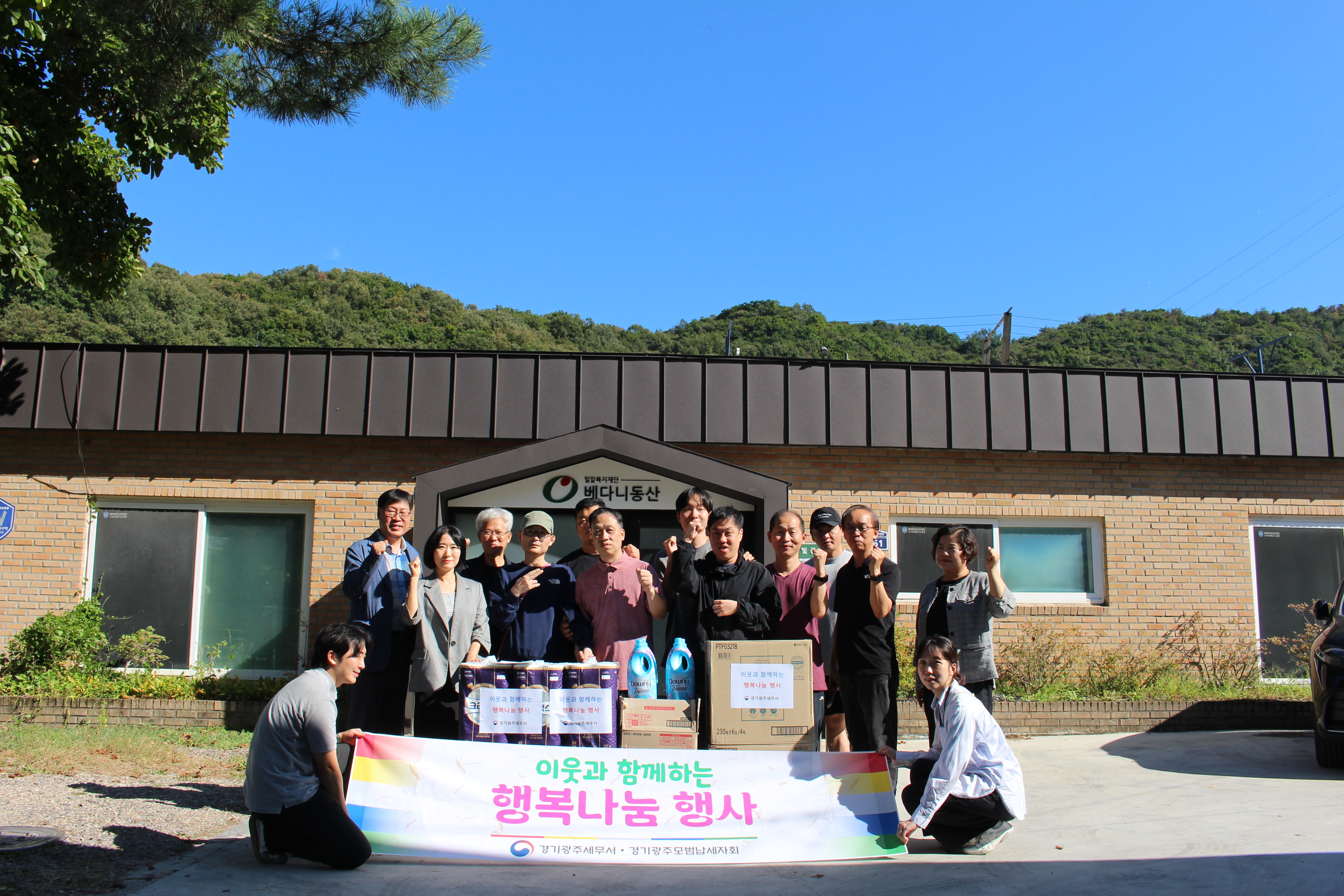경기광주세무서, 2026년 추석 맞이 행복나눔 행사 2 이미지