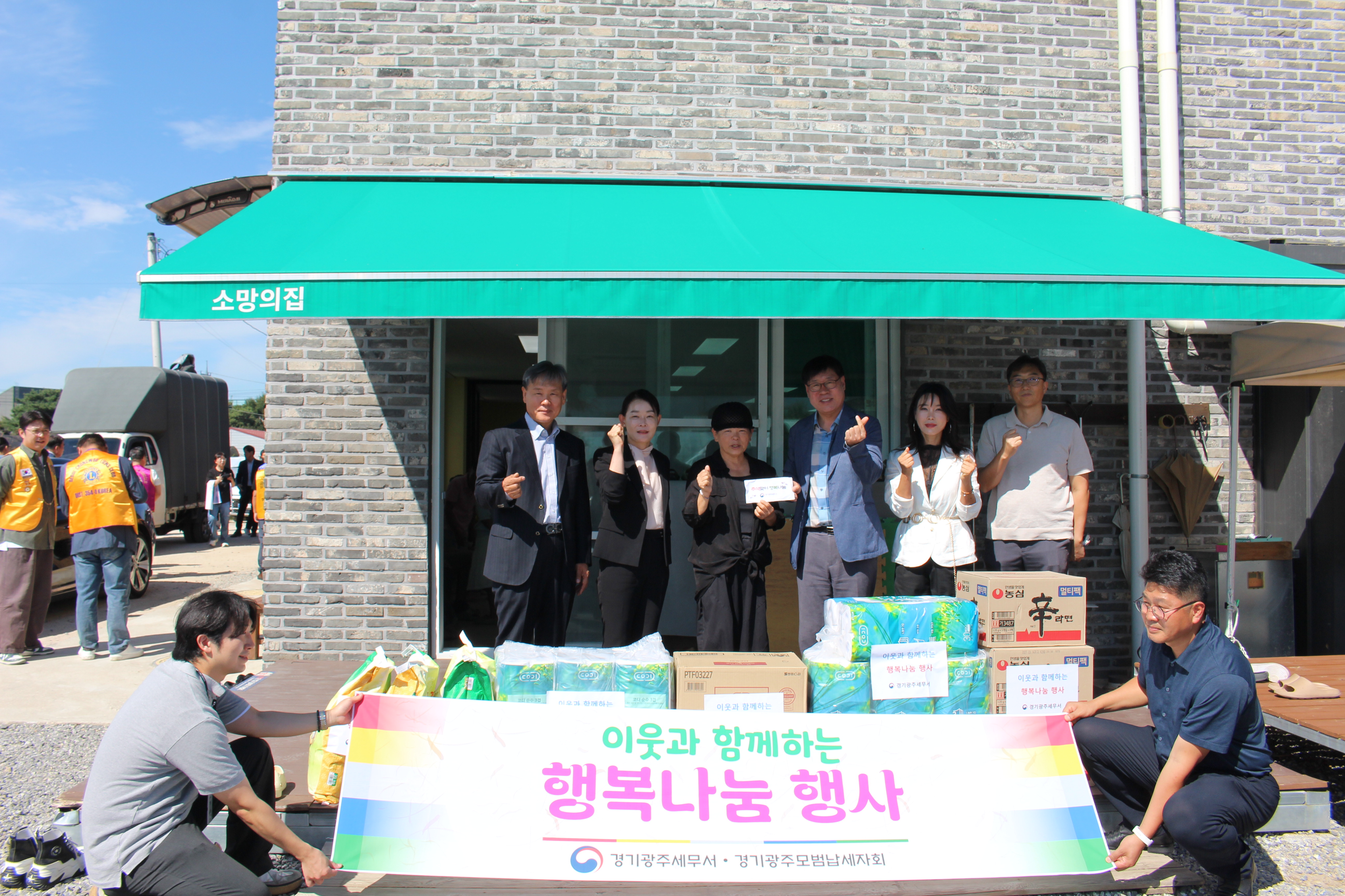 경기광주세무서, 2026년 추석 맞이 행복나눔 행사 4 이미지