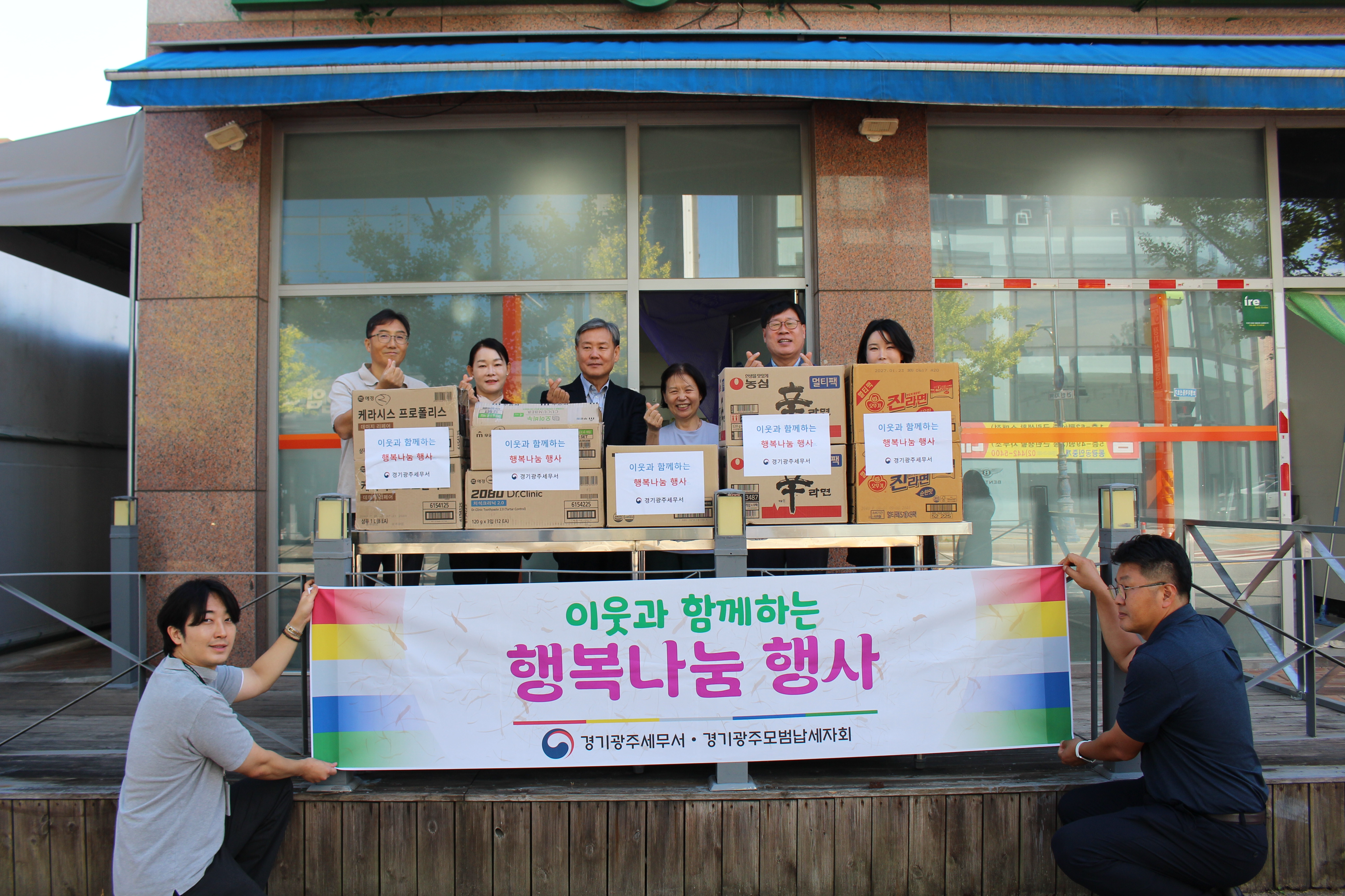 경기광주세무서, 2026년 추석 맞이 행복나눔 행사 3 이미지