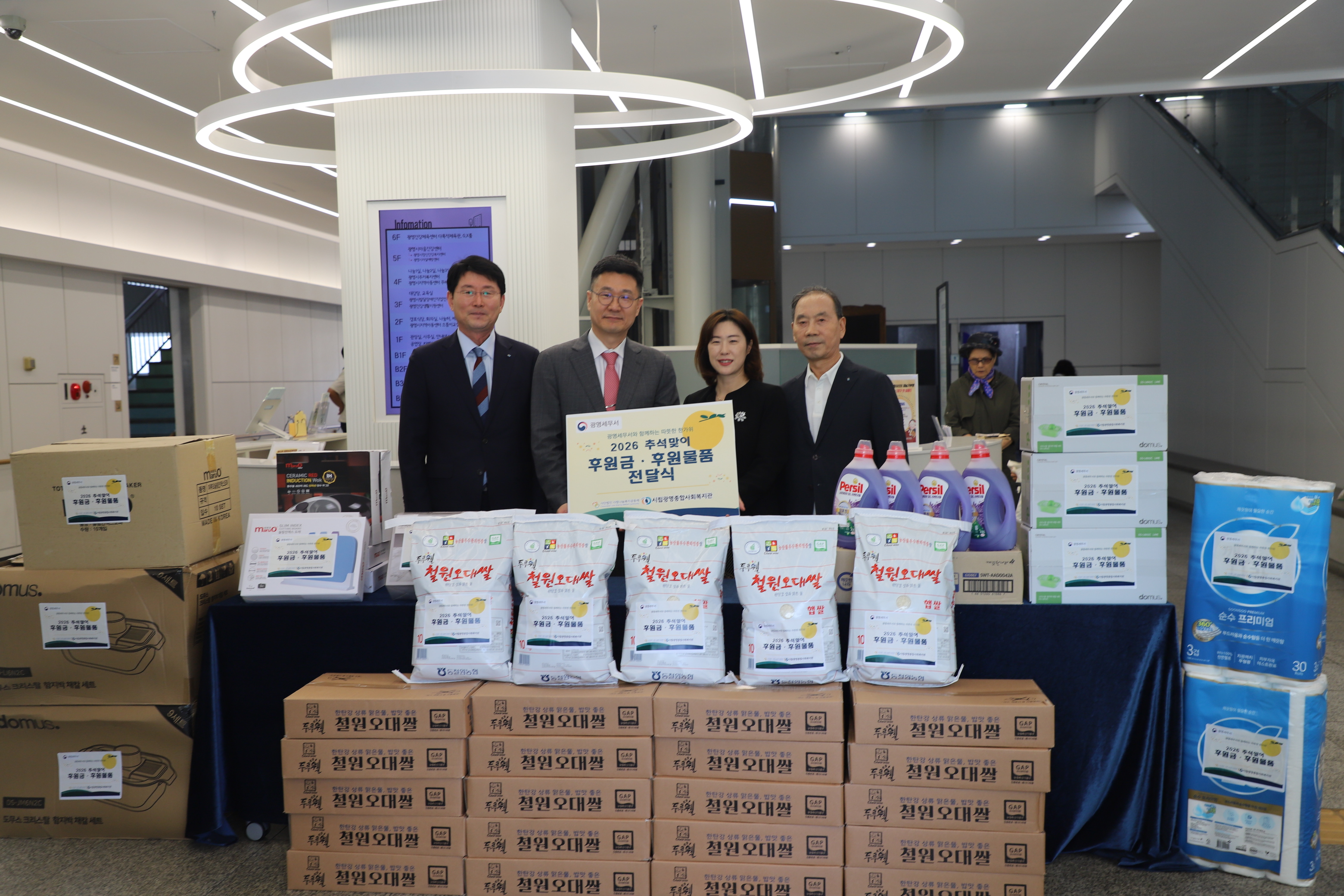 광명세무서, 2026년 추석맞이 사회공헌활동 1 이미지