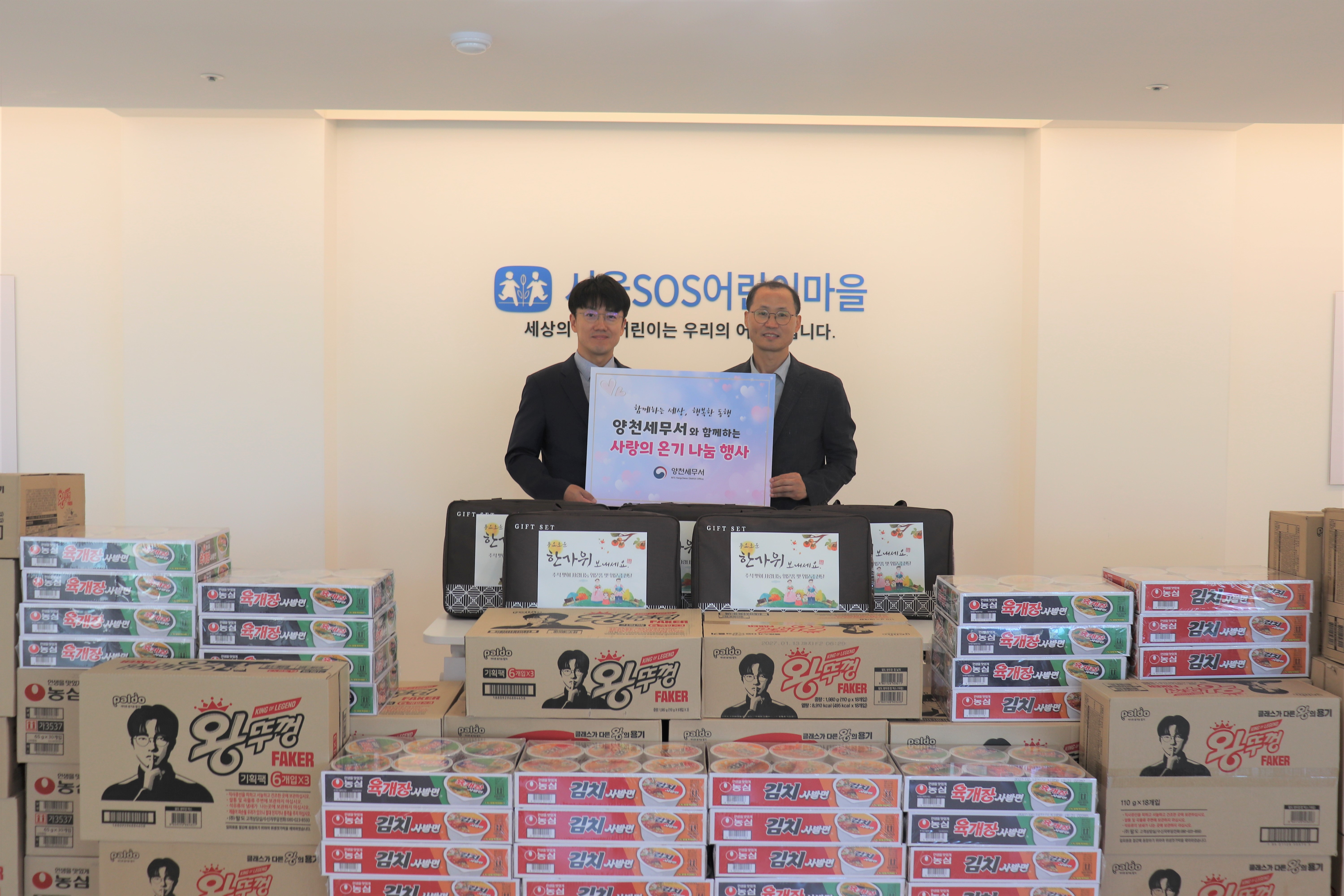 양천세무서, 2026년 추석맞이 사회공헌활동 1 이미지