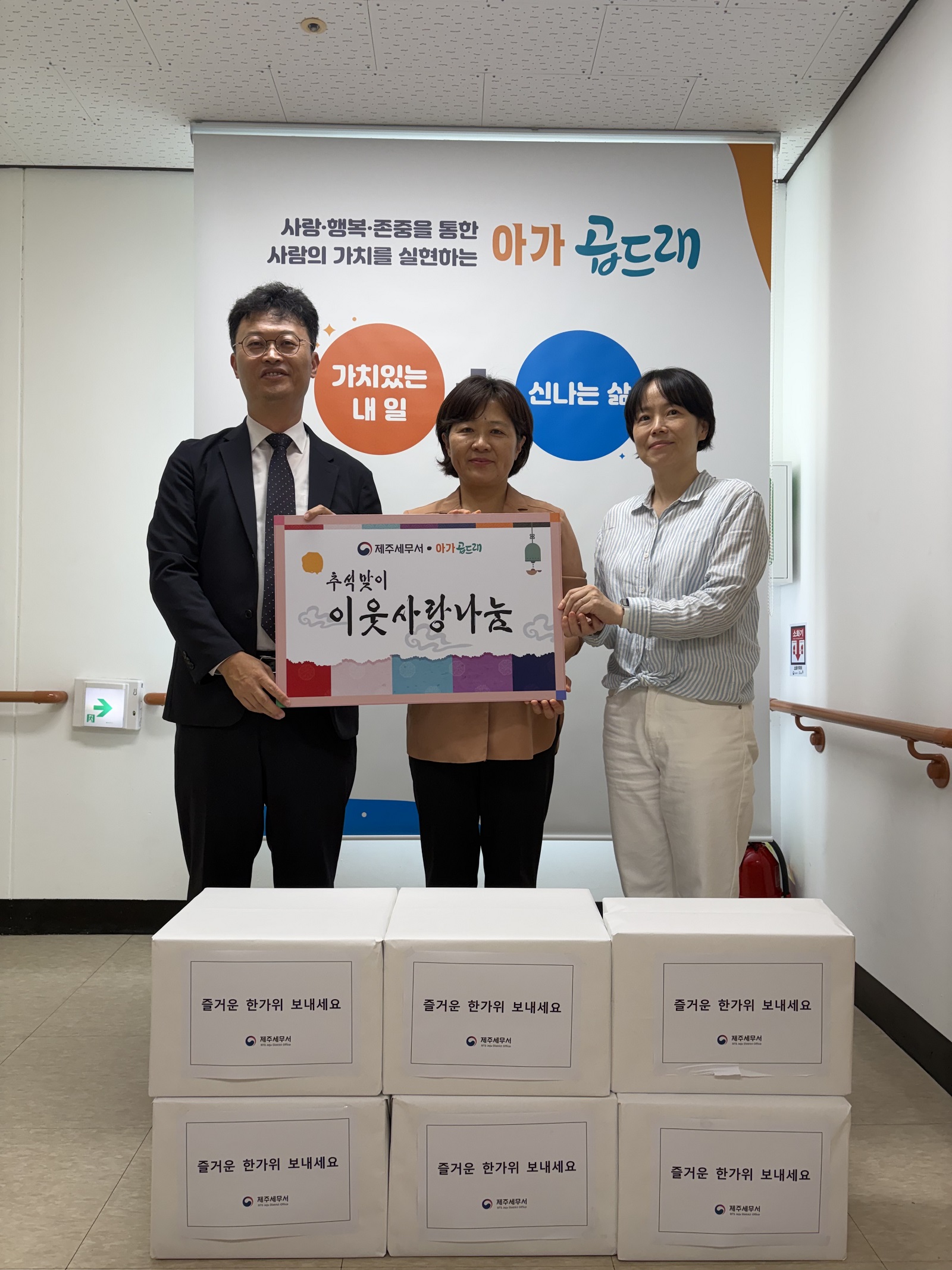 제주세무서, 2026년 추석맞이 사회공헌 활동 2 이미지