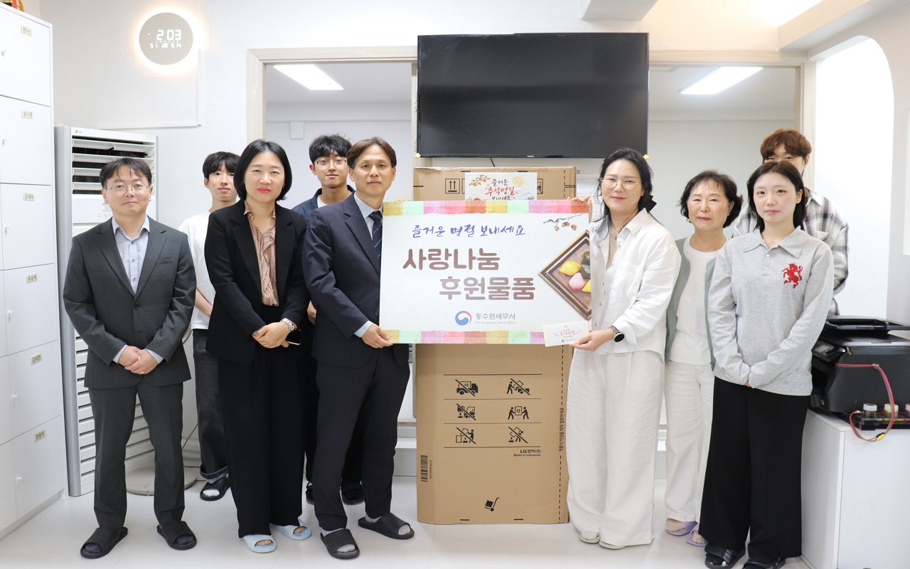 동수원세무서, 추석 명절 맞이 지역사회 나눔 사회공헌활동 2 이미지
