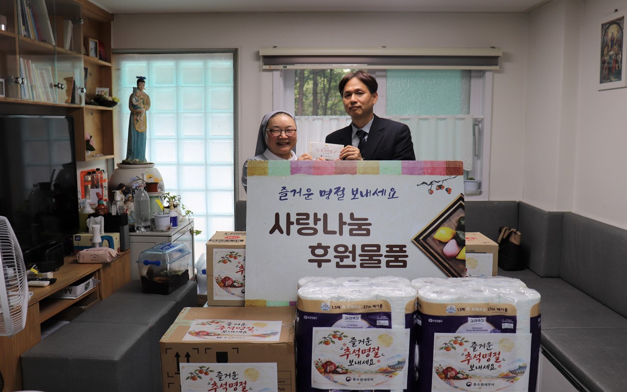 동수원세무서, 추석 명절 맞이 지역사회 나눔 사회공헌활동 1 이미지