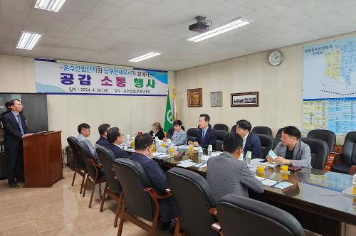 남부천세무서, 온수산업단지관리공단과 공감 소통행사