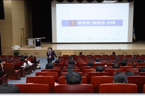 국세 새내기가 만드는 공직가치