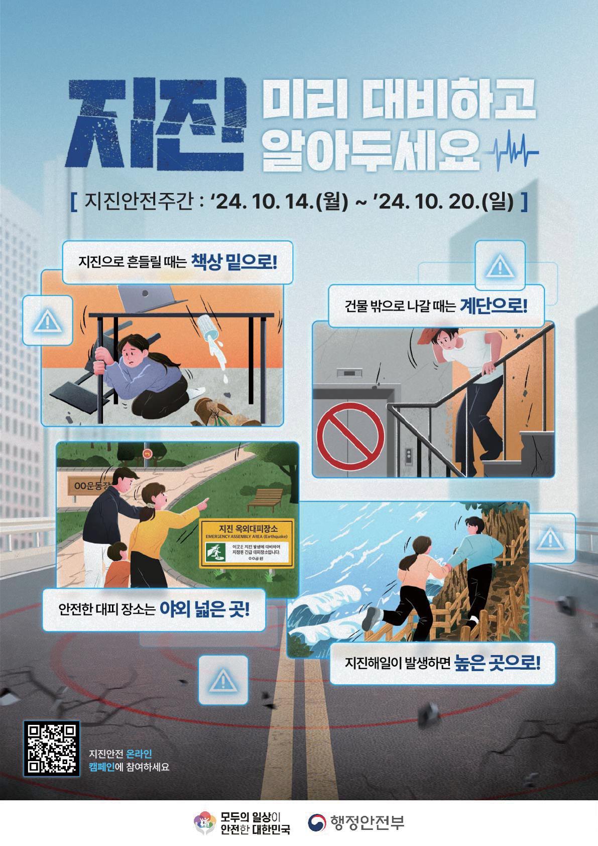 제343차 10월 안점점검의 날 운영계획 이미지 3