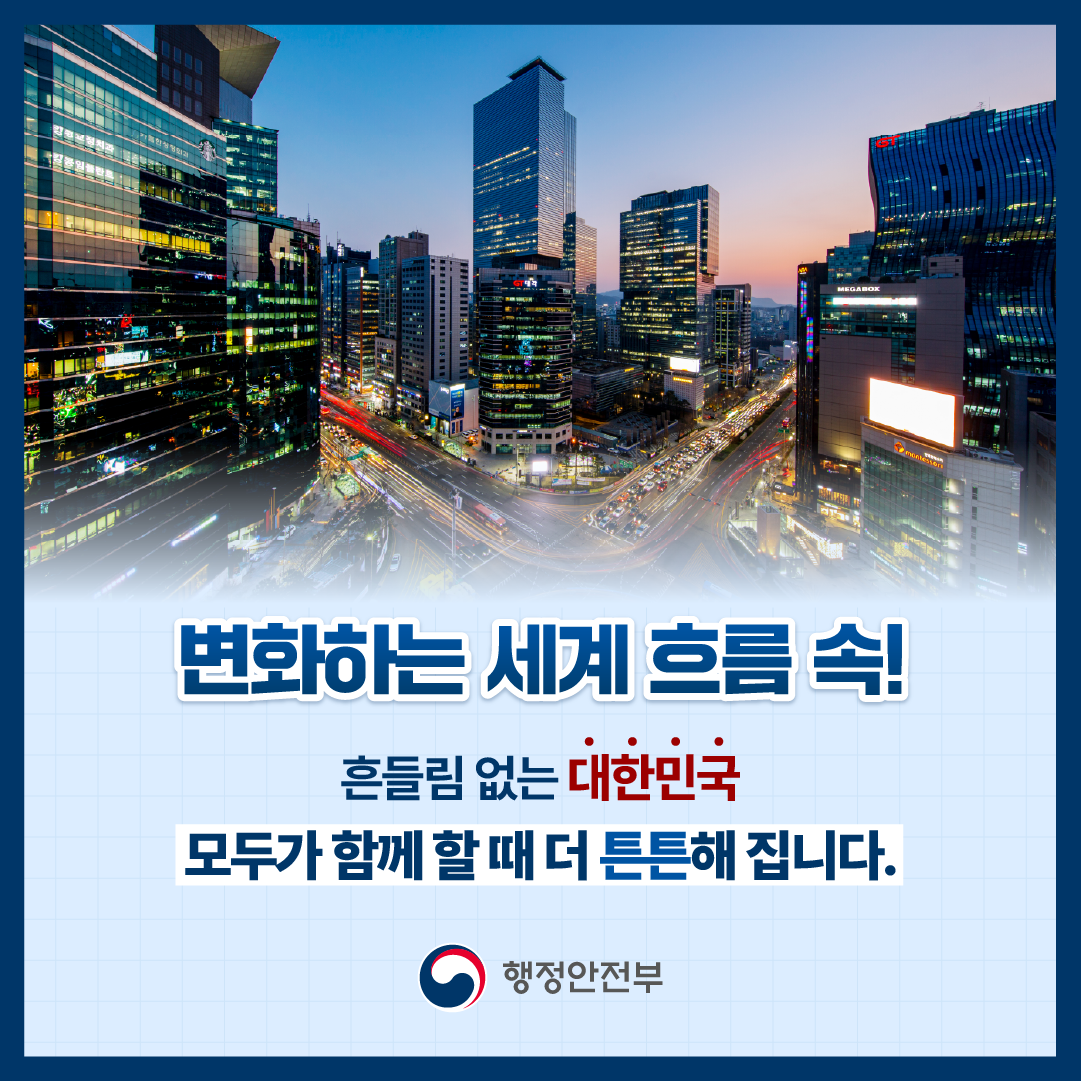 2024년 을지훈련 안내 이미지 4