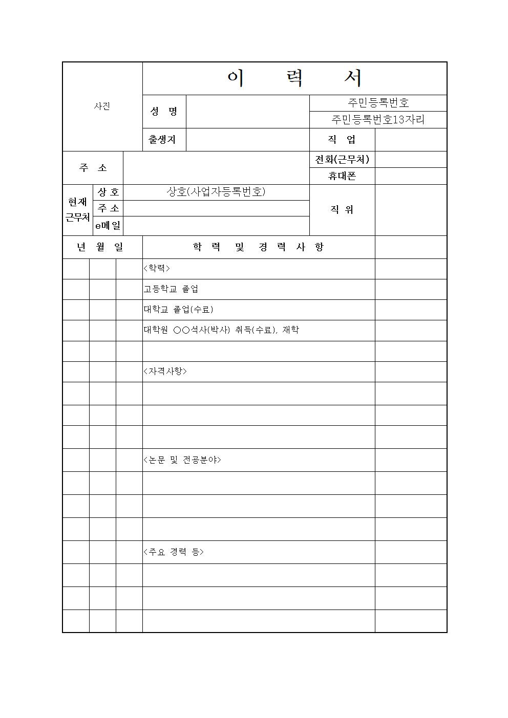 국세심사위원회 민간위원 공개모집 이미지 2