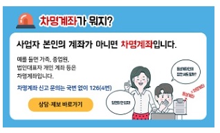 차명계좌 사용은 불법입니다. 이미지 2