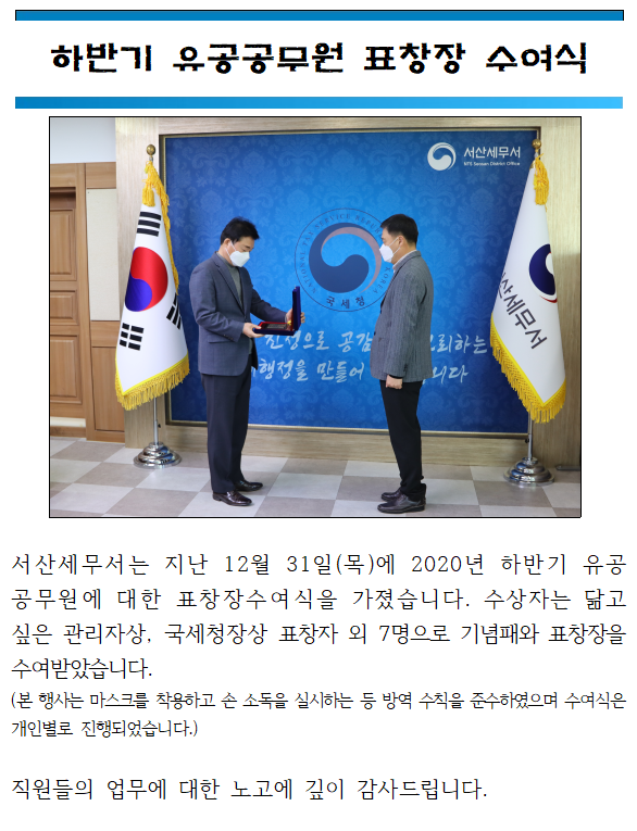 표창장 수여식