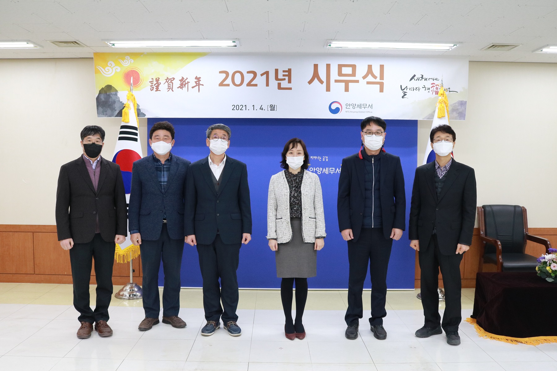 시무식