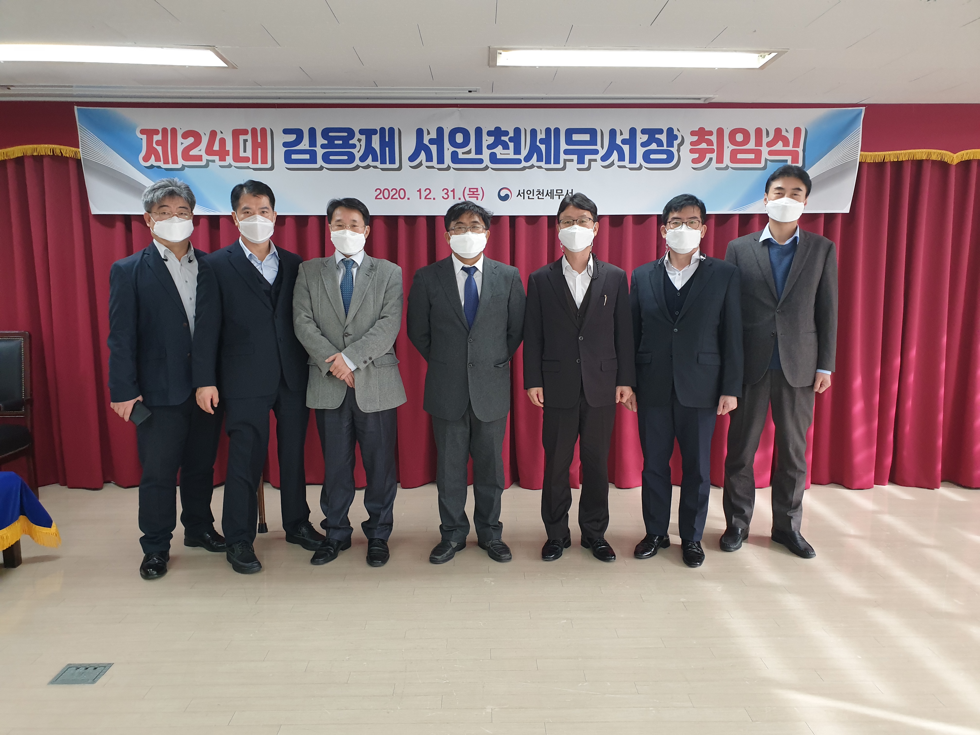 24대 서인천세무서장 취임