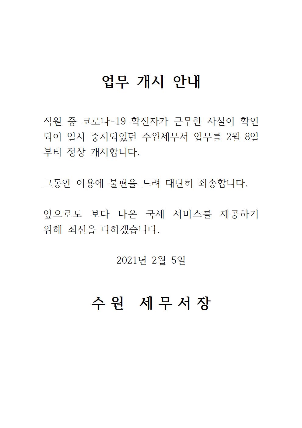 코로나 19