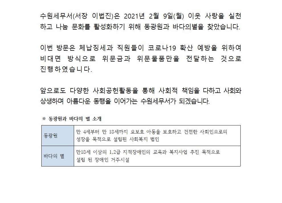 사회공헌