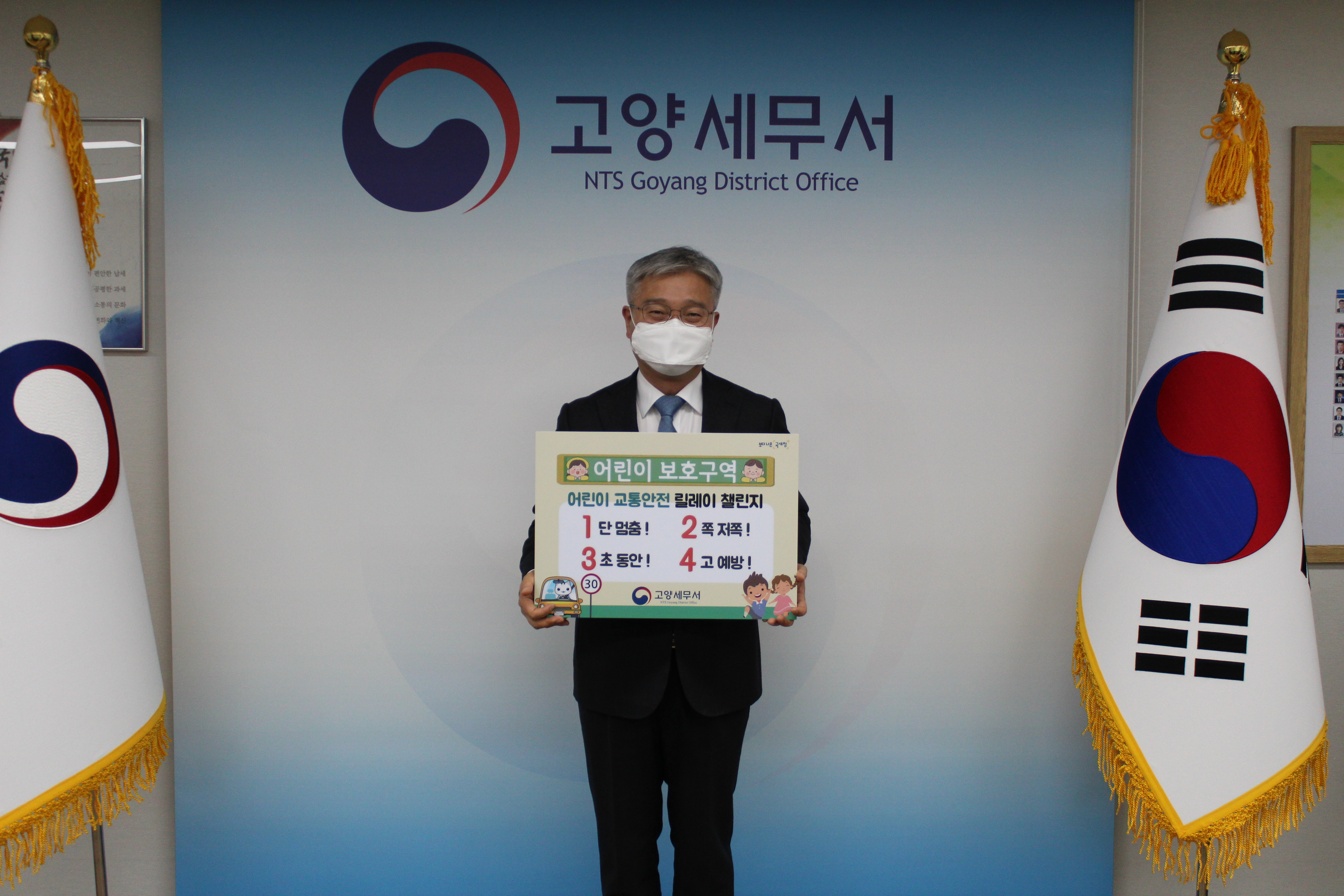 교통안전 릴레이