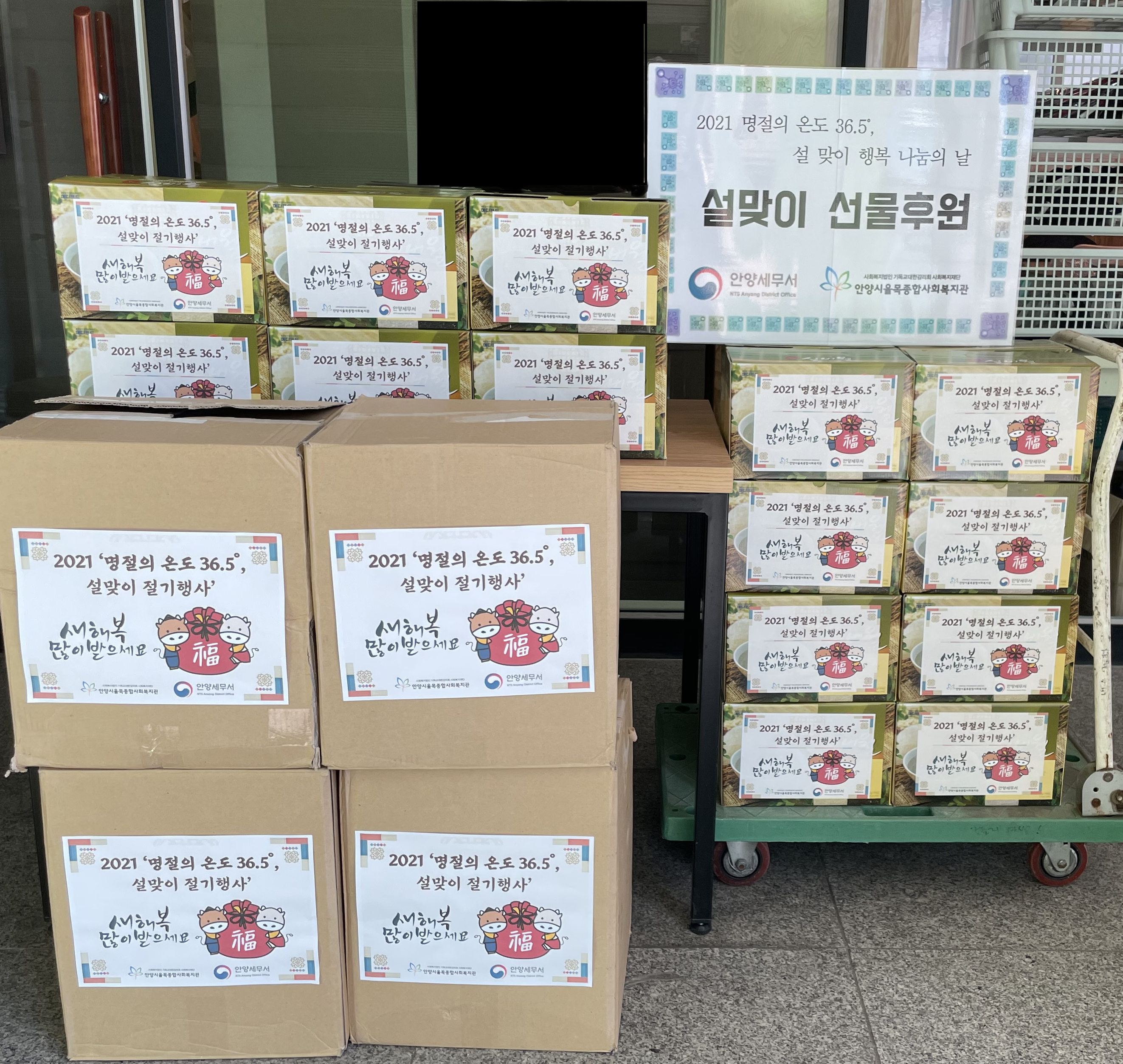 사회공헌활동