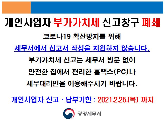 부가세신고