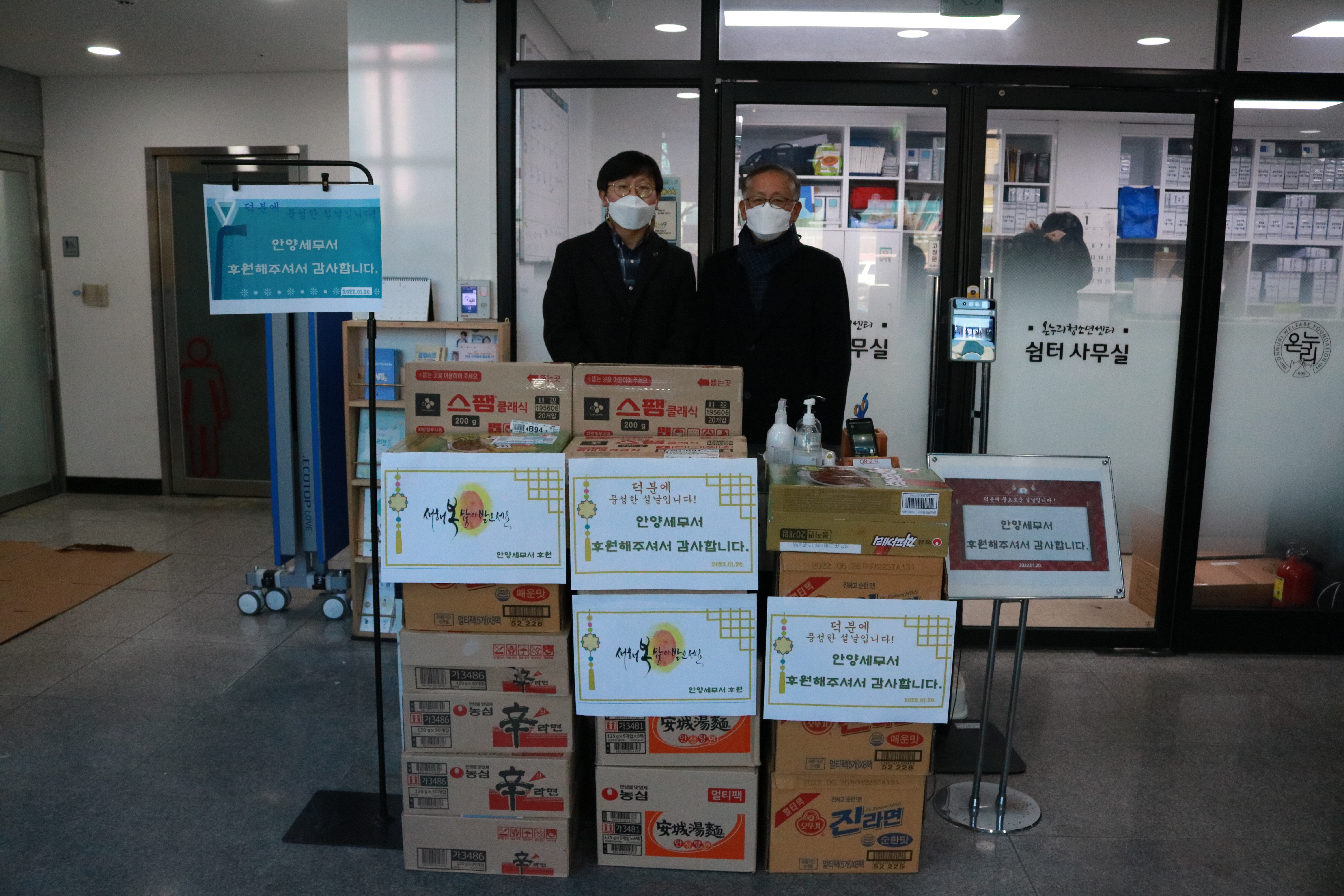 사회공헌활동