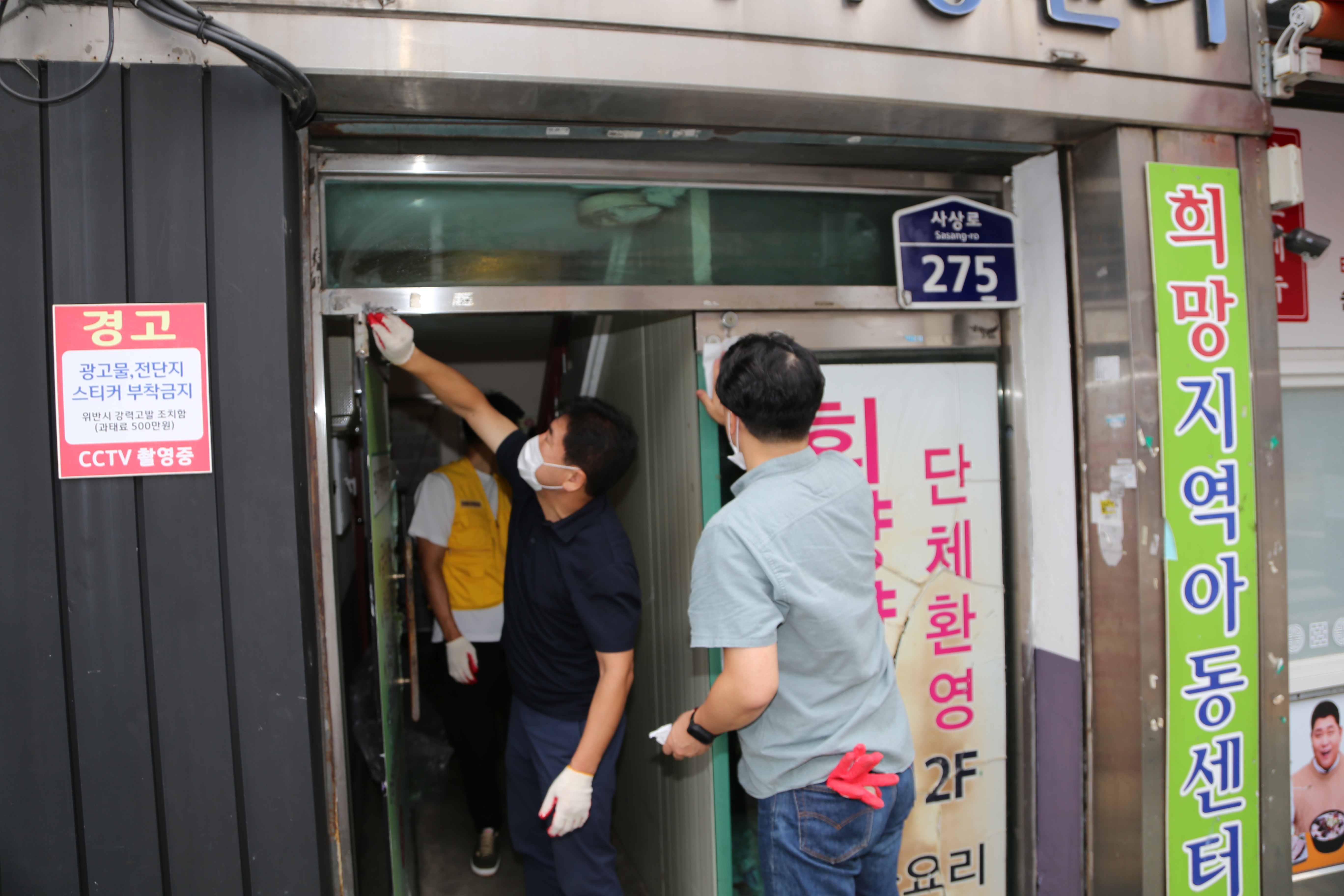 북부산세무서, 추석맞이 이웃사랑 봉사활동 8