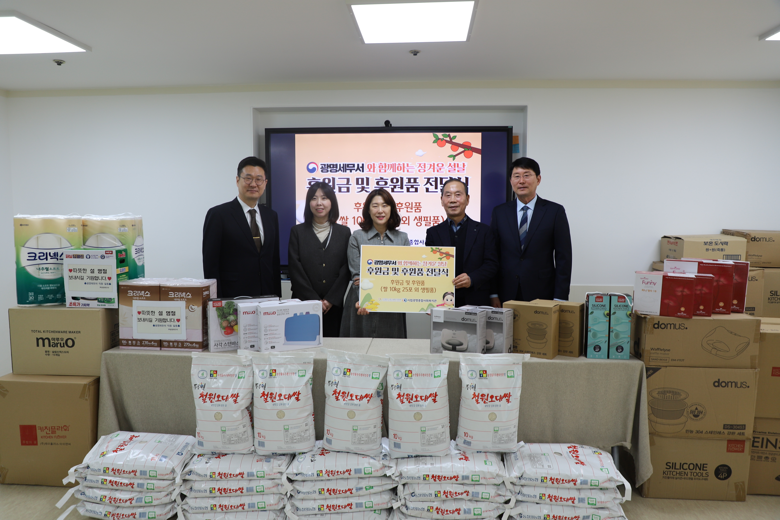 광명세무서, 2026년 설맞이 사회공헌활동 이미지