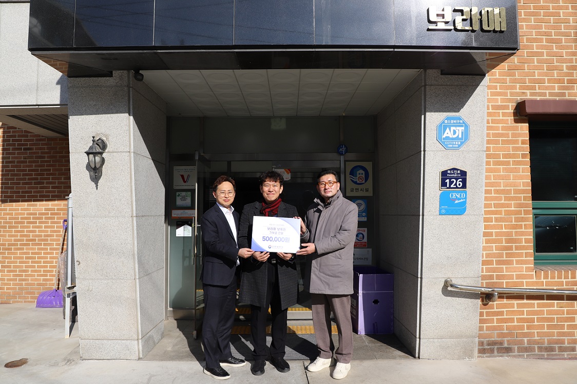 보라매 보육원 후원금 전달 사진