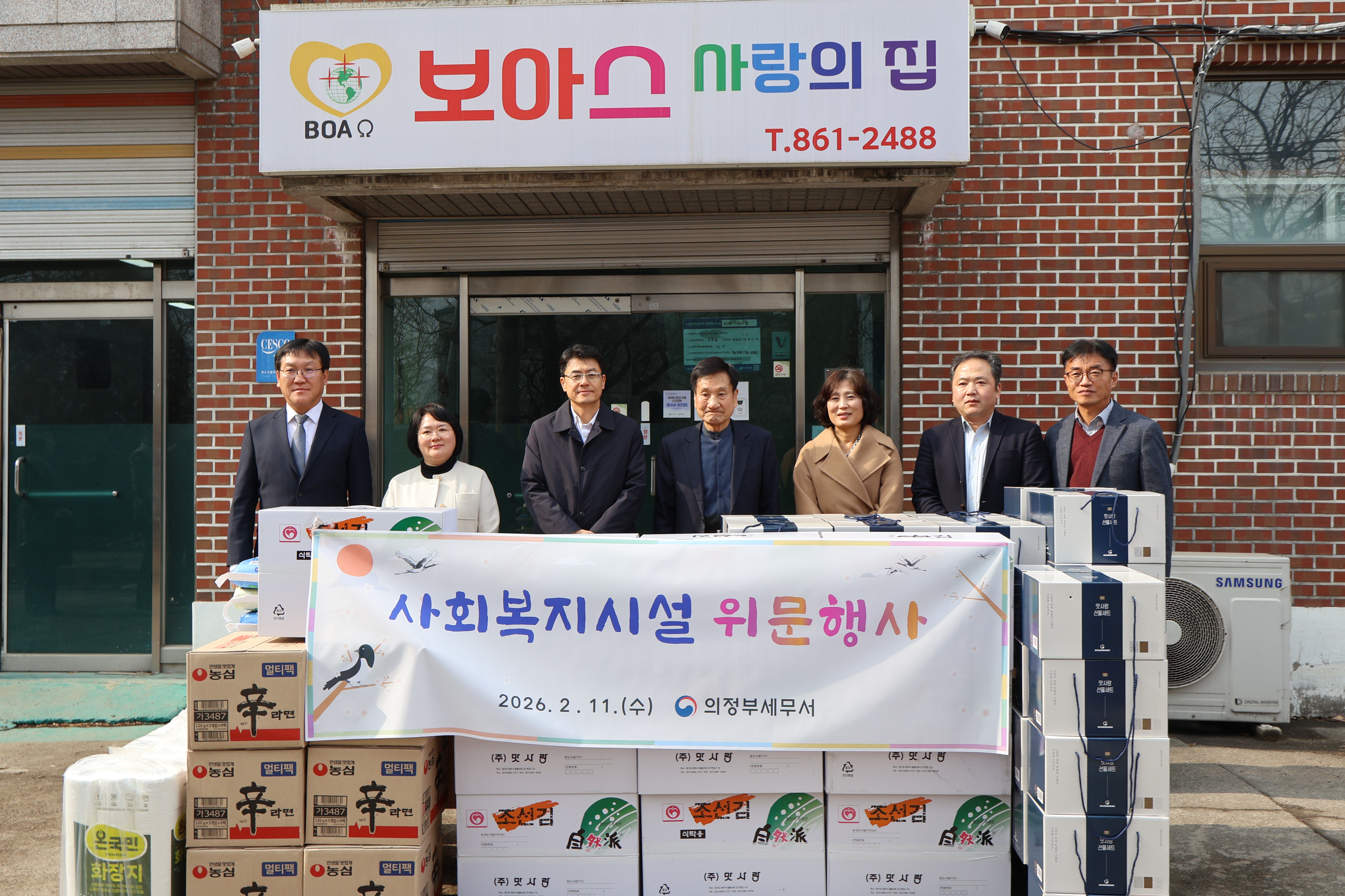 사회복지시설 위문행사 사진