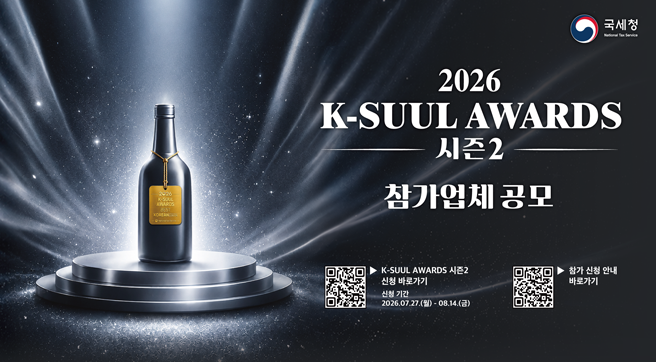 2026
K-SUUL AWARDS
시즌2
참가업체 공모