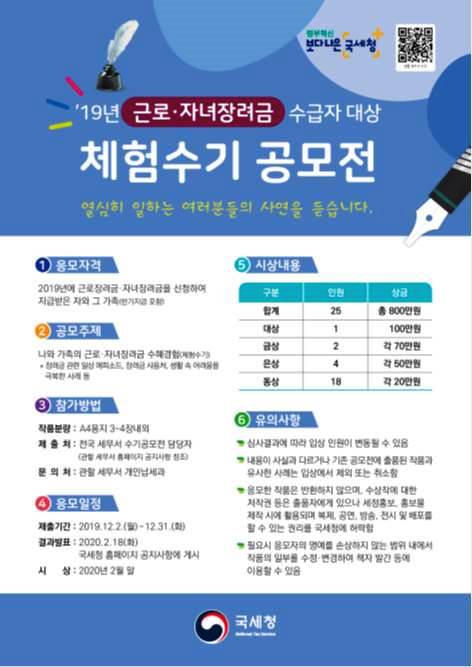 2019년 장려금 체험수기 공모전 이미지 2