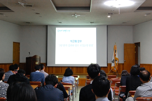 국정운영방향교육