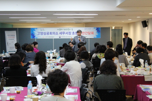 고양상공회의소 세무서장 초청 조찬 간담회