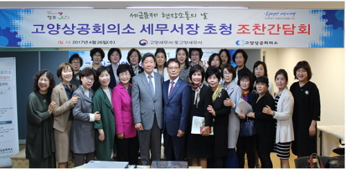여성CEO기업인회 회원들과의 단체 사진