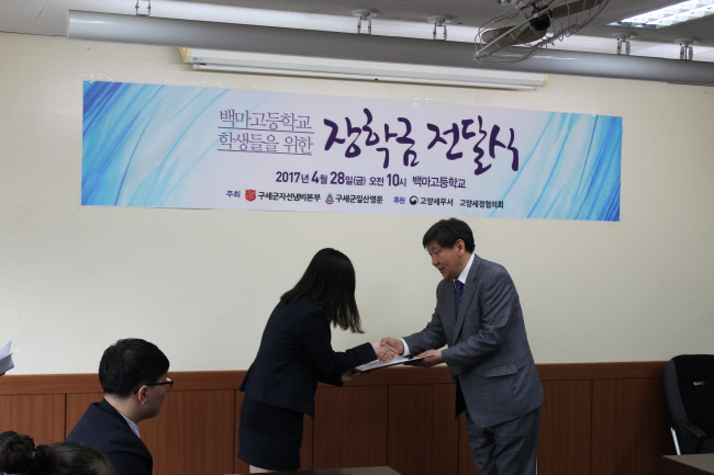 장학금 수여식