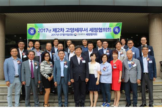 세정협의회 단체사진