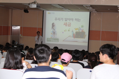 안곡초등학교 세금교육