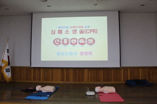 심폐소생술 교육