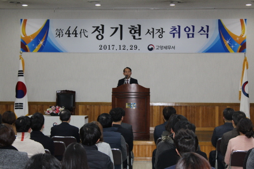 정기현 서장님 취임식