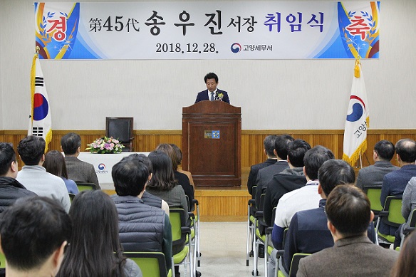 송우진 서장님 취임식